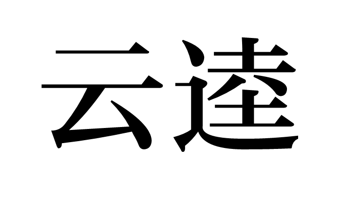 AG真人平台网址